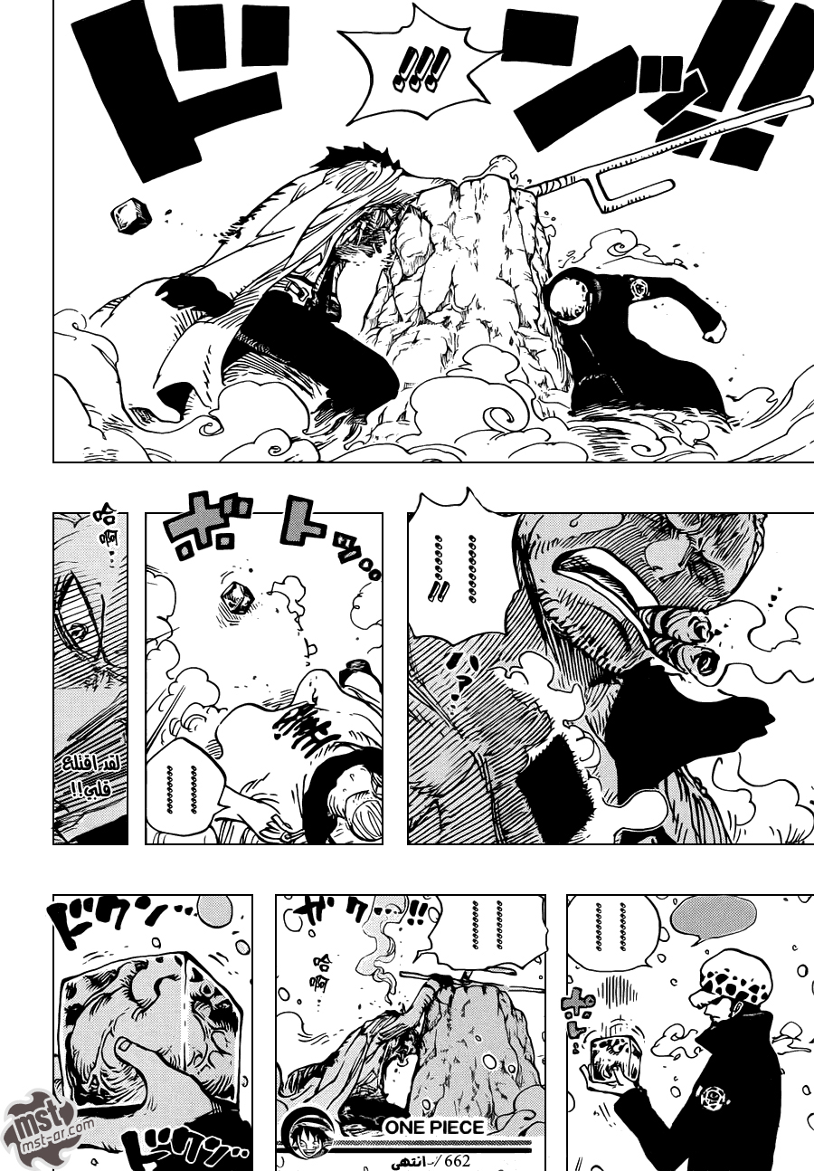 One Piece: Chapter 662 - Page 18