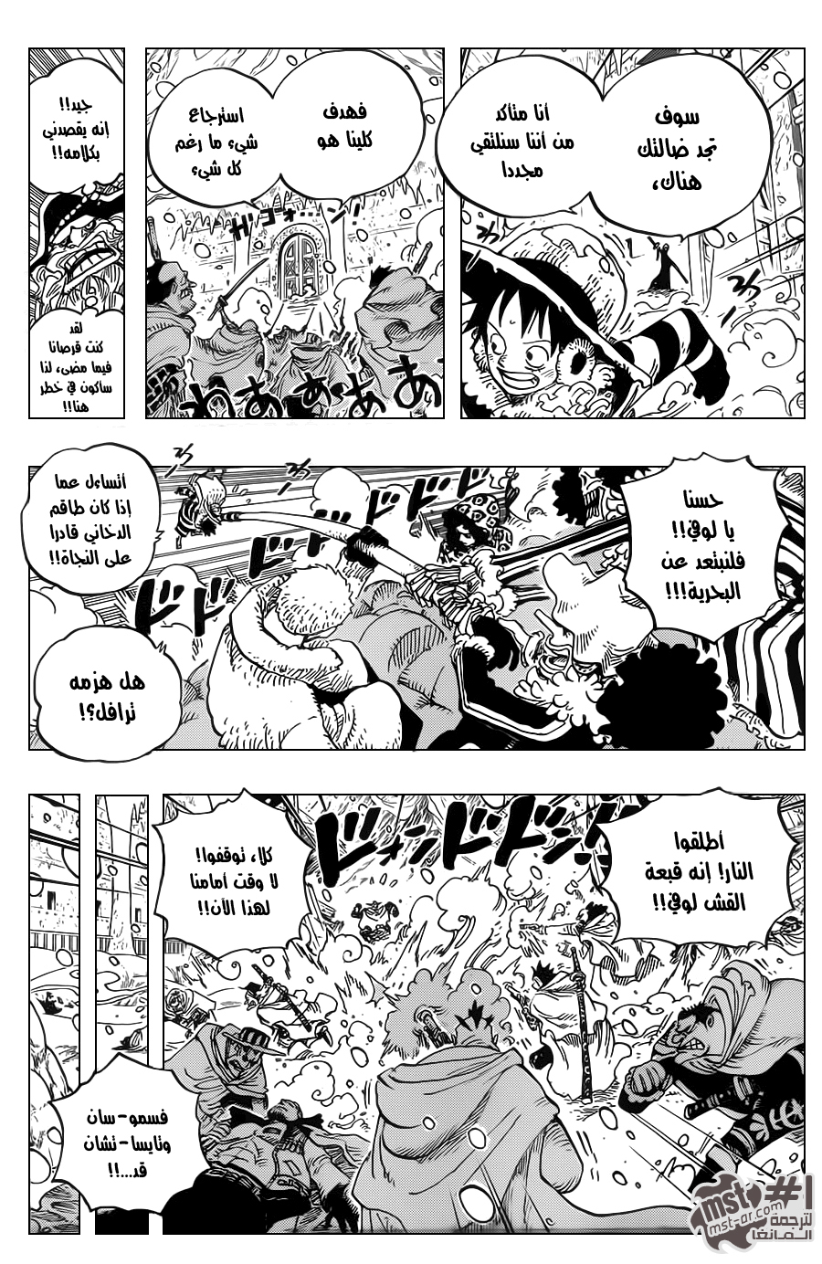 One Piece: Chapter 663 - Page 9