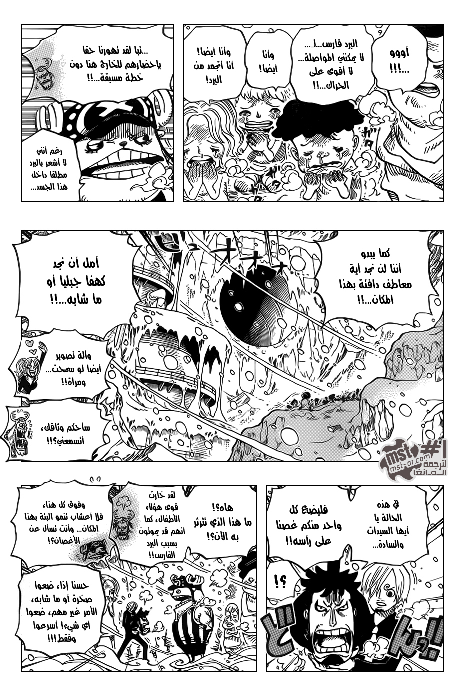 One Piece: Chapter 663 - Page 11