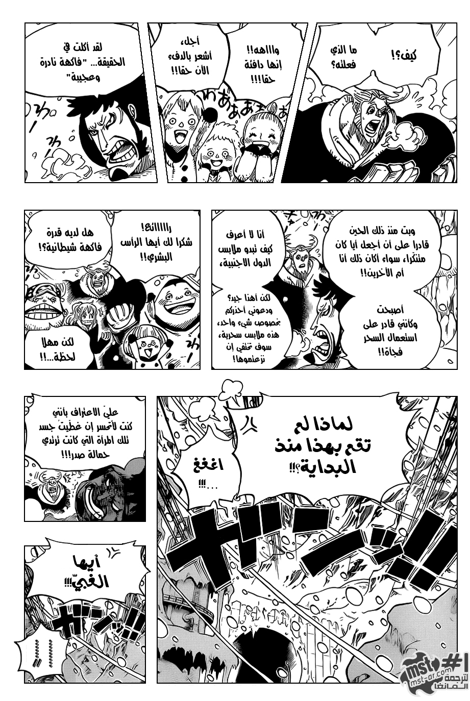 One Piece: Chapter 663 - Page 13