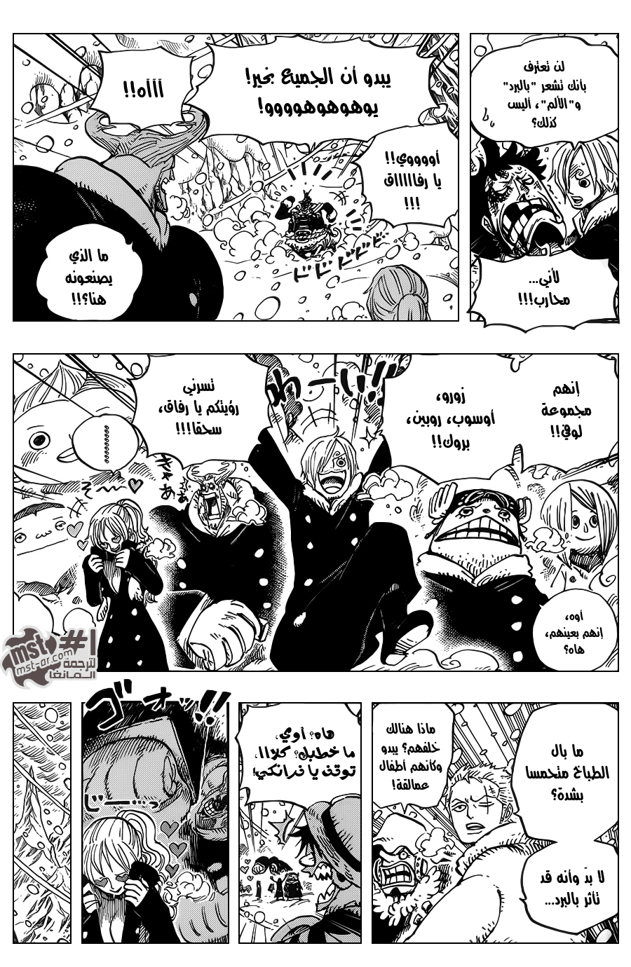 One Piece: Chapter 663 - Page 14