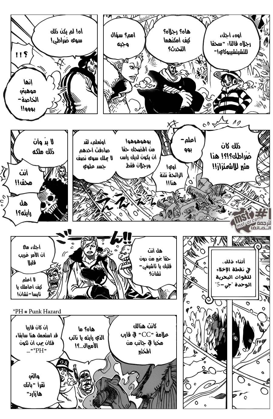 One Piece: Chapter 663 - Page 19
