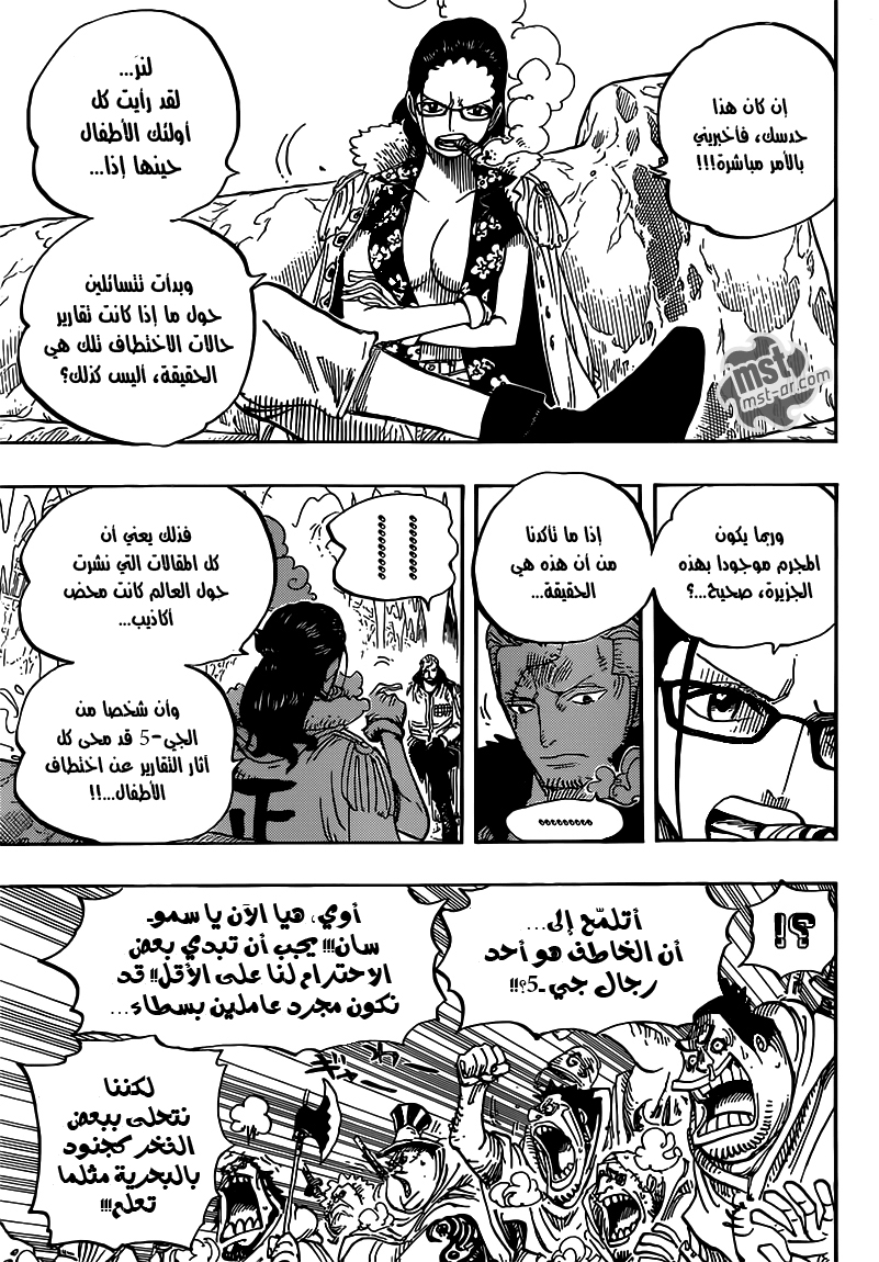 One Piece: Chapter 664 - Page 7