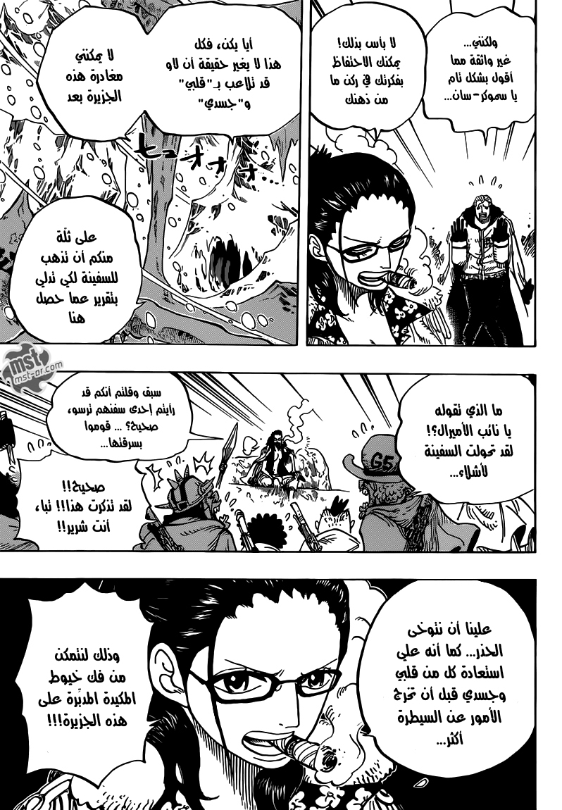 One Piece: Chapter 664 - Page 9