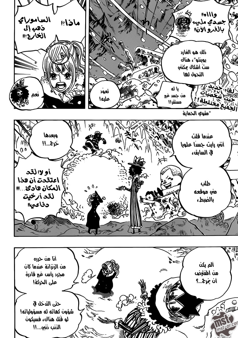 One Piece: Chapter 665 - Page 3