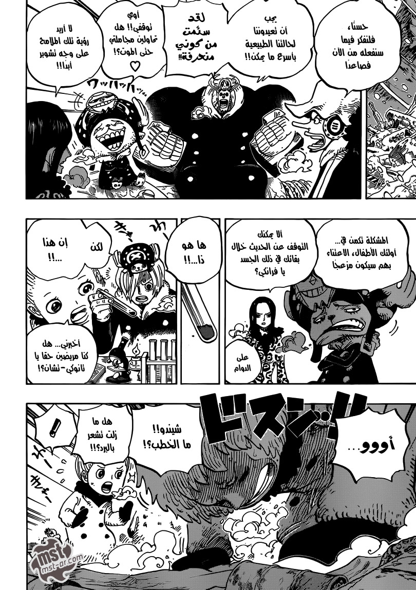 One Piece: Chapter 665 - Page 5