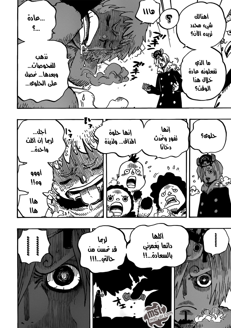 One Piece: Chapter 665 - Page 7