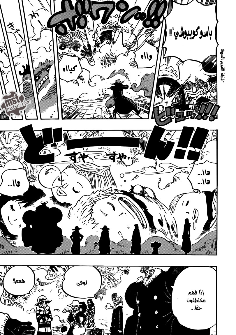 One Piece: Chapter 665 - Page 14