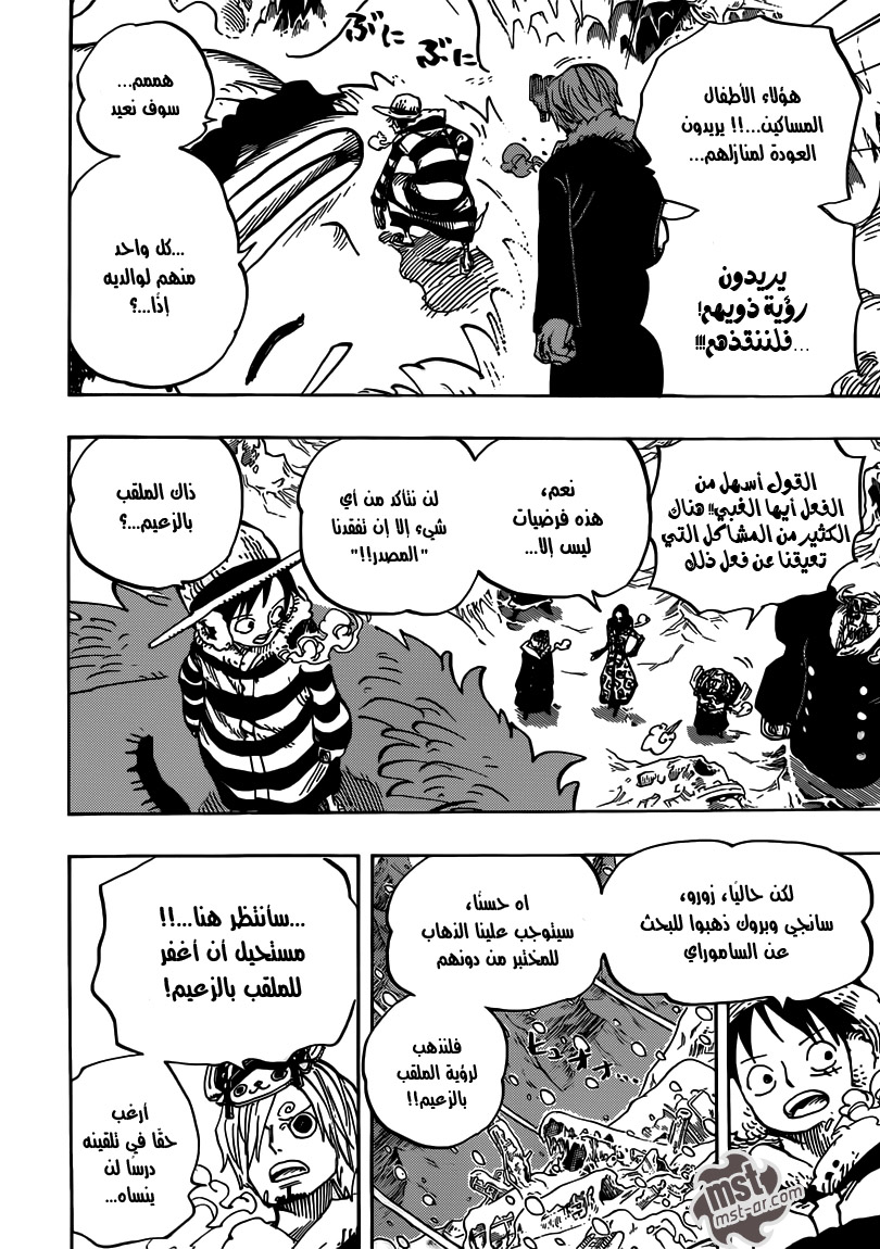 One Piece: Chapter 665 - Page 15