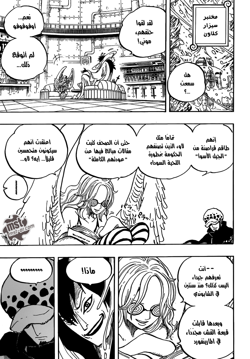 One Piece: Chapter 666 - Page 4