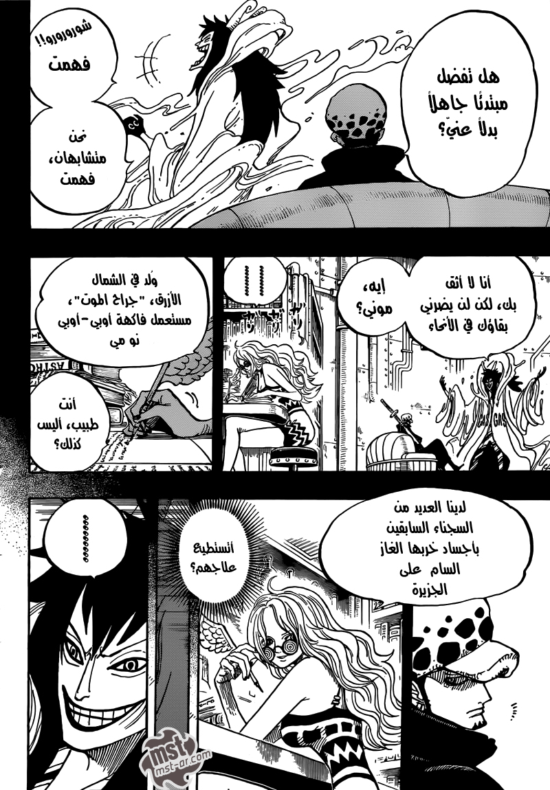 One Piece: Chapter 666 - Page 7