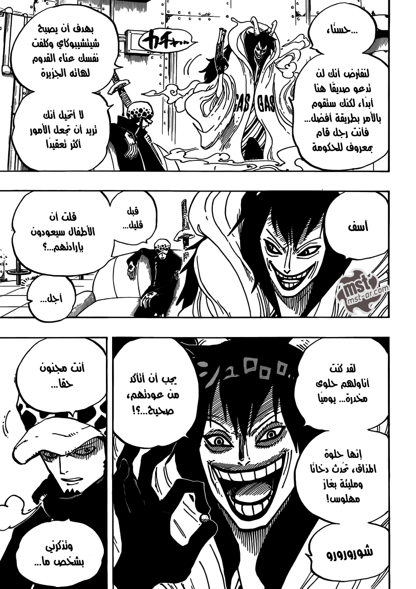 One Piece: Chapter 666 - Page 8