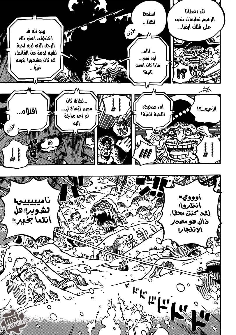 One Piece: Chapter 666 - Page 14
