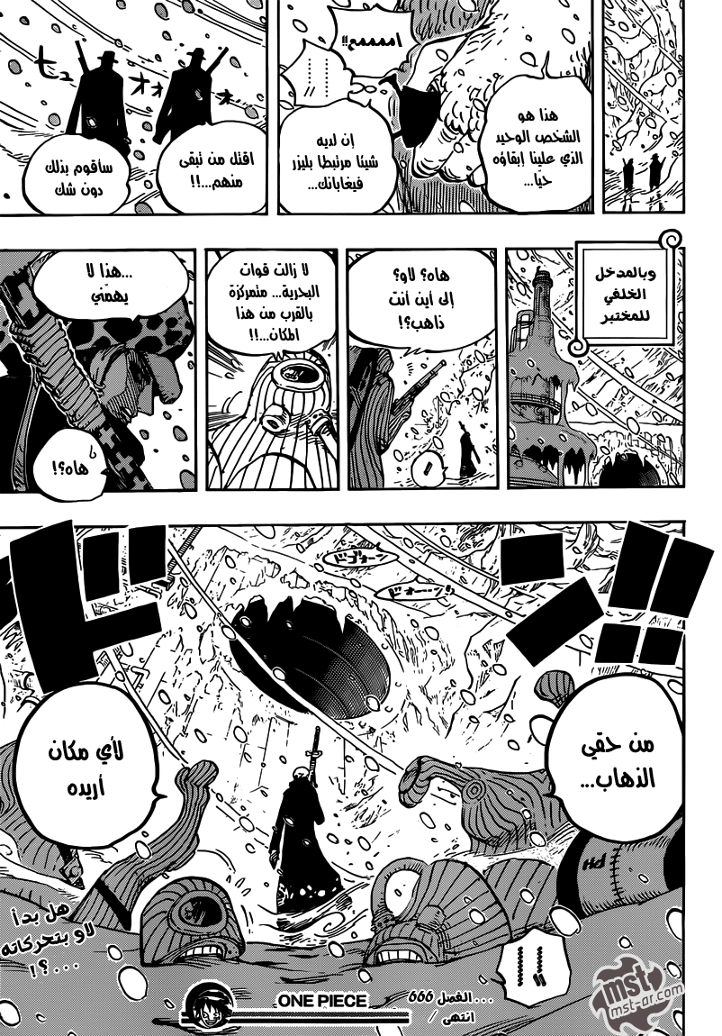 One Piece: Chapter 666 - Page 18