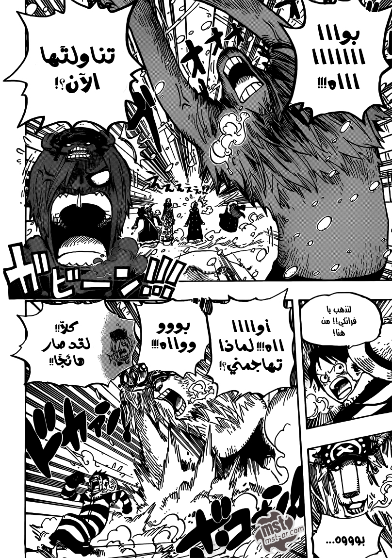 One Piece: Chapter 667 - Page 5