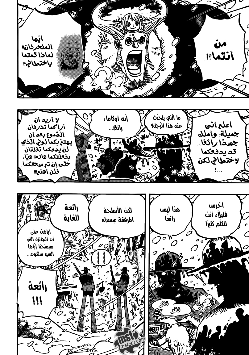 One Piece: Chapter 667 - Page 7