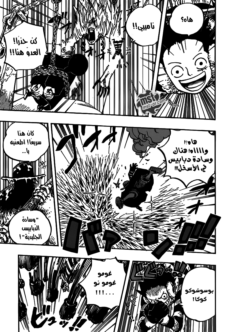 One Piece: Chapter 667 - Page 10