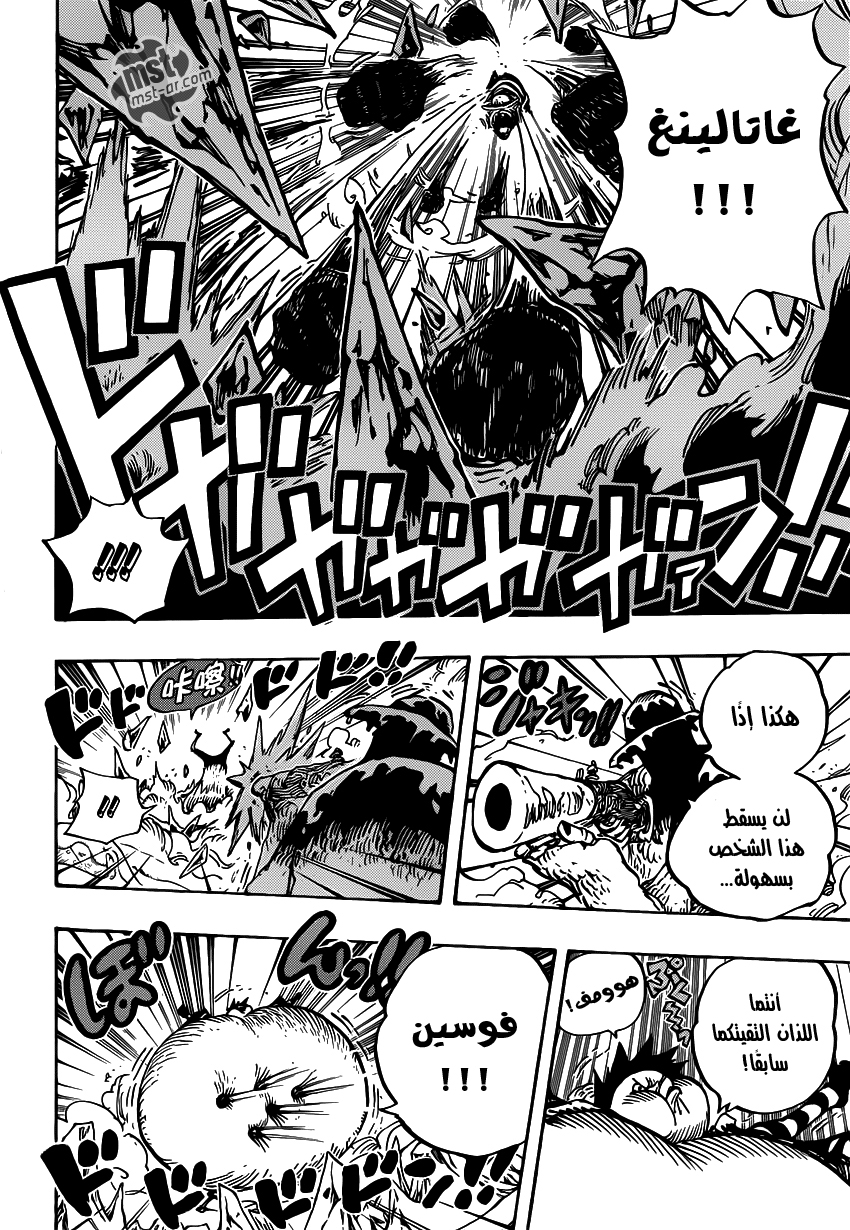 One Piece: Chapter 667 - Page 11