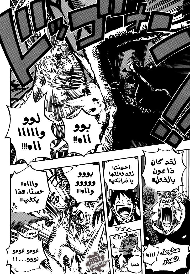 One Piece: Chapter 667 - Page 15