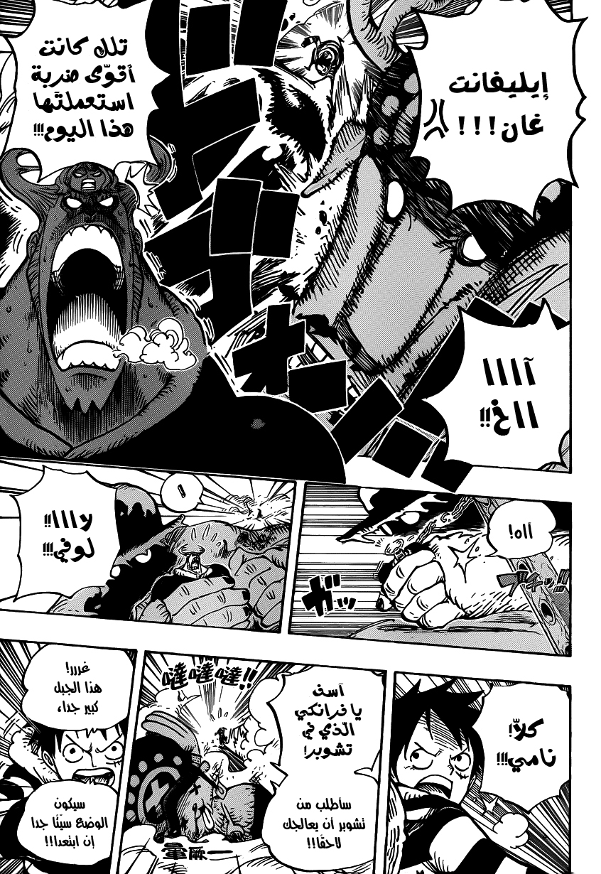 One Piece: Chapter 667 - Page 16