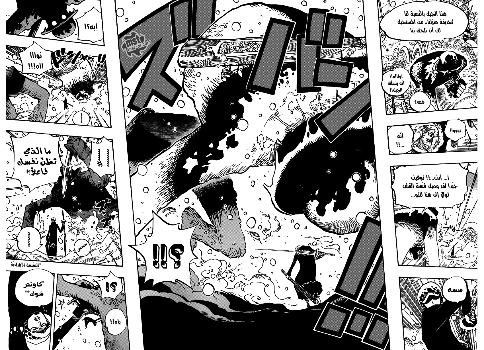 One Piece: Chapter 667 - Page 17