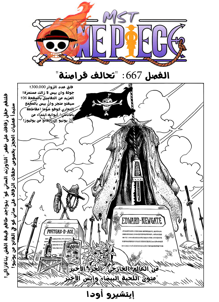 One Piece: Chapter 668 - Page 2