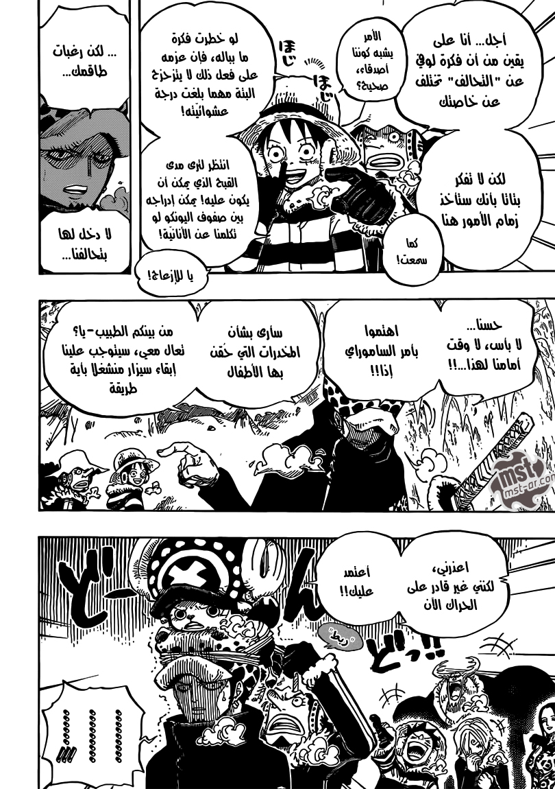 One Piece: Chapter 668 - Page 11