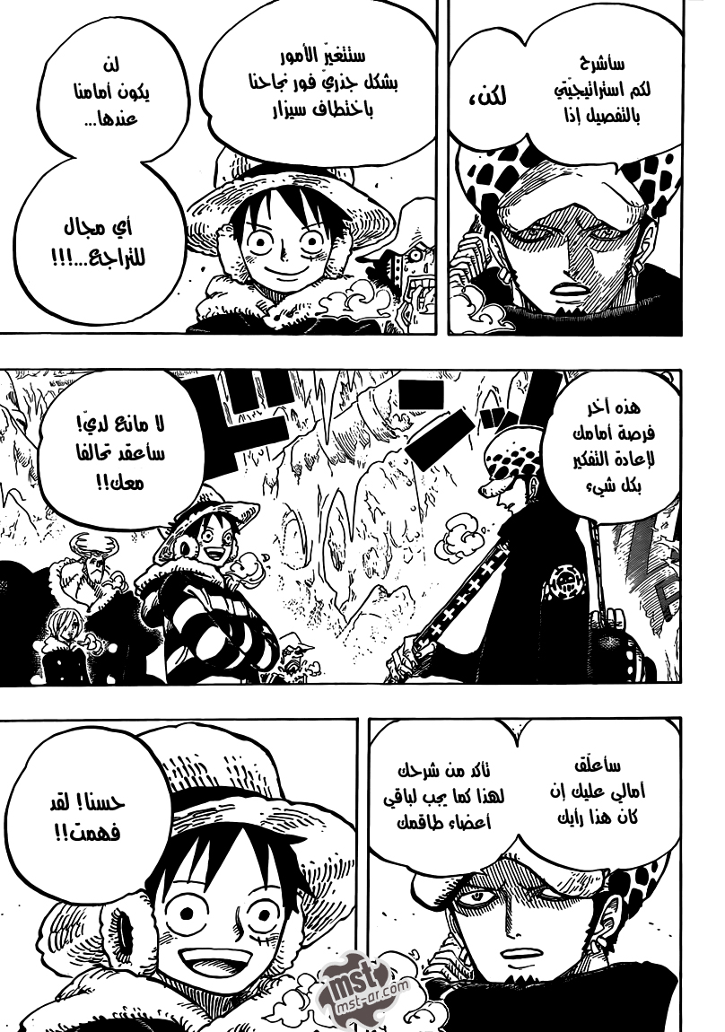 One Piece: Chapter 668 - Page 14