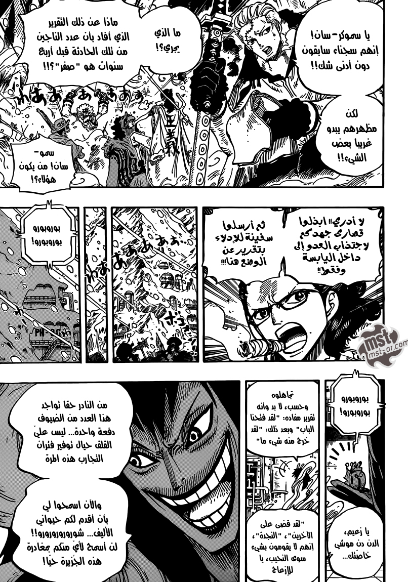 One Piece: Chapter 668 - Page 16