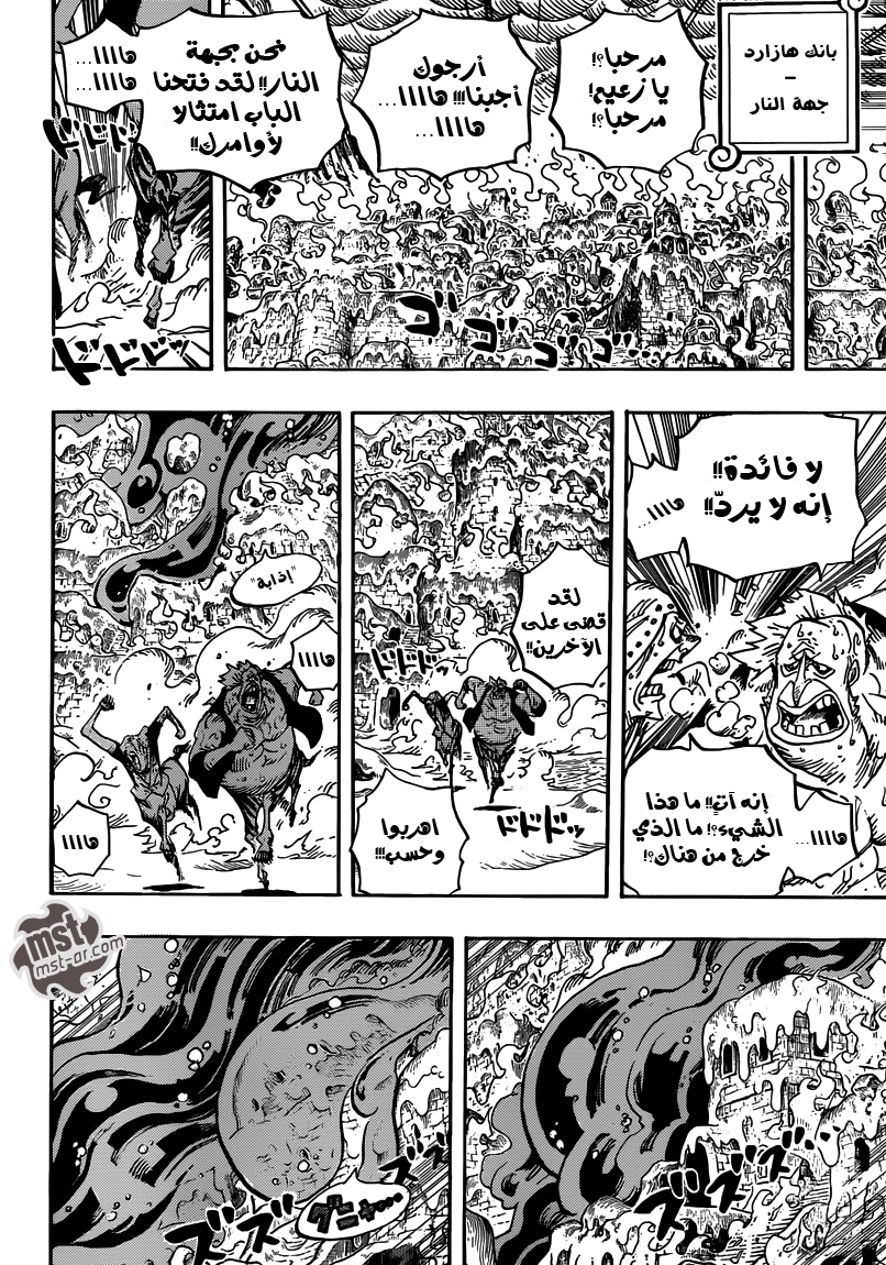 One Piece: Chapter 668 - Page 17