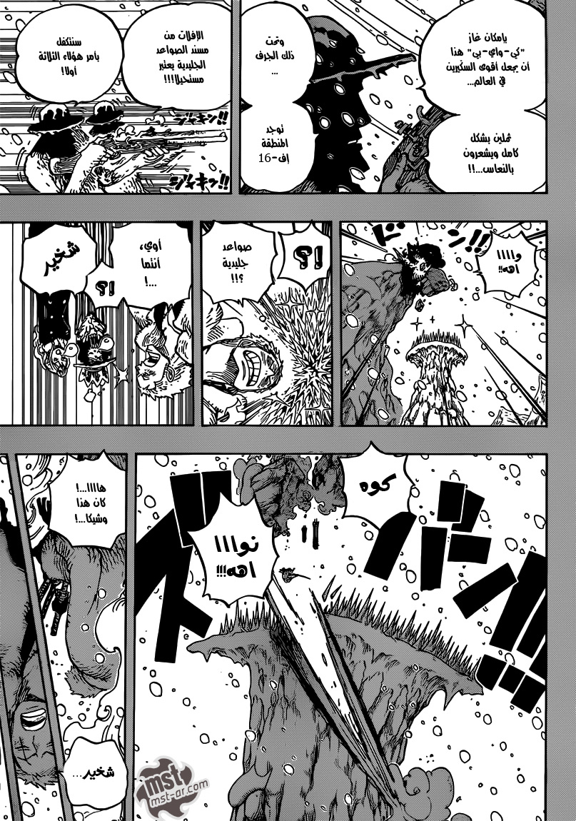 One Piece: Chapter 669 - Page 6