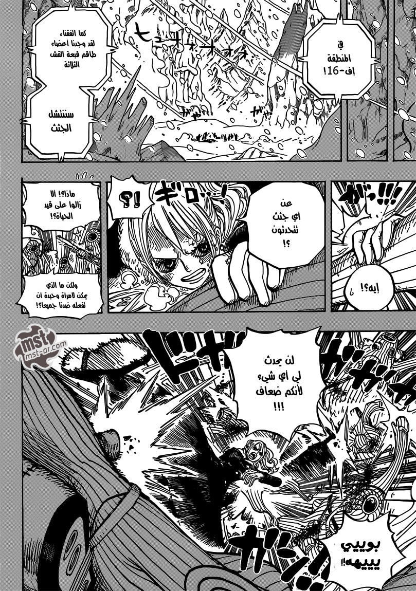 One Piece: Chapter 669 - Page 7