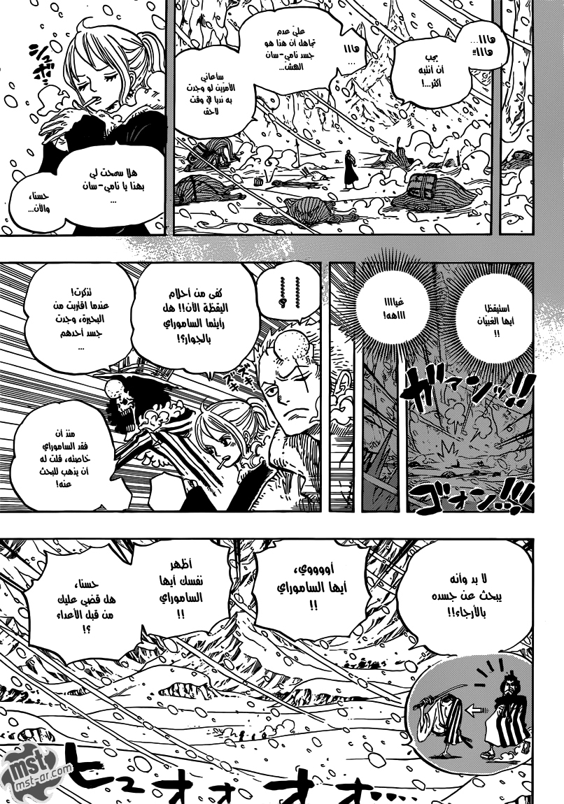 One Piece: Chapter 669 - Page 8