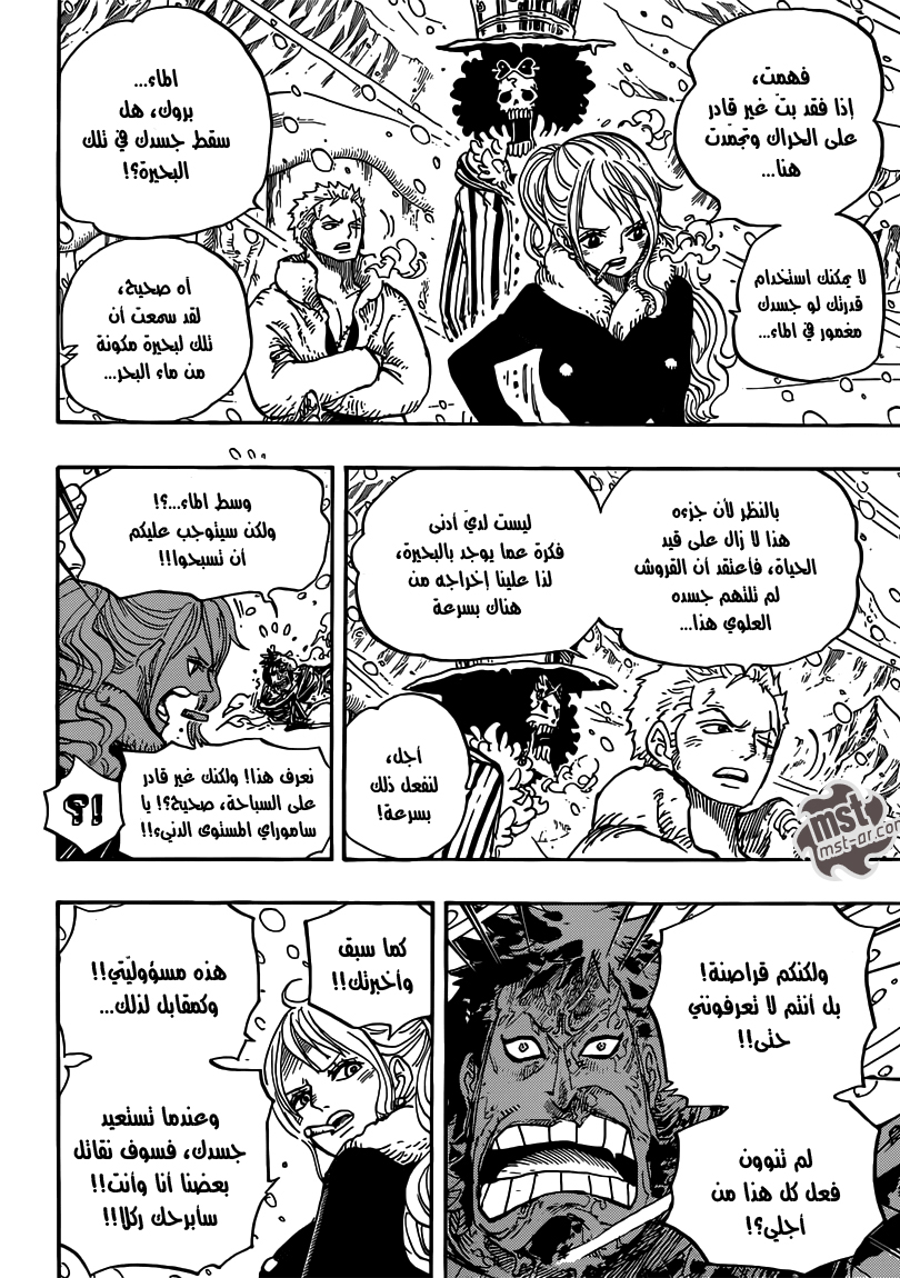 One Piece: Chapter 669 - Page 11