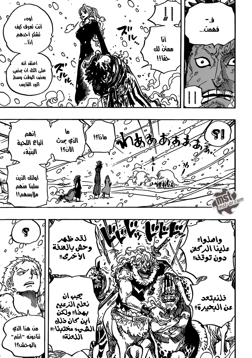 One Piece: Chapter 669 - Page 12