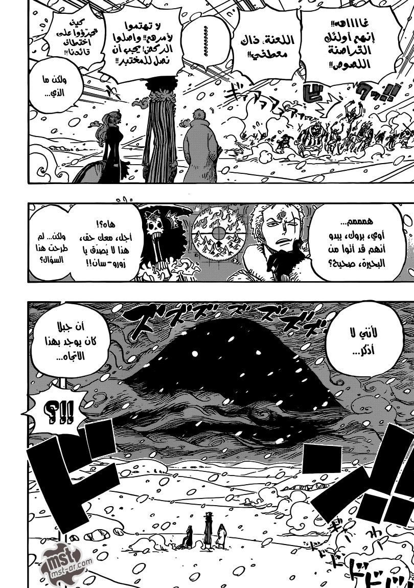 One Piece: Chapter 669 - Page 13