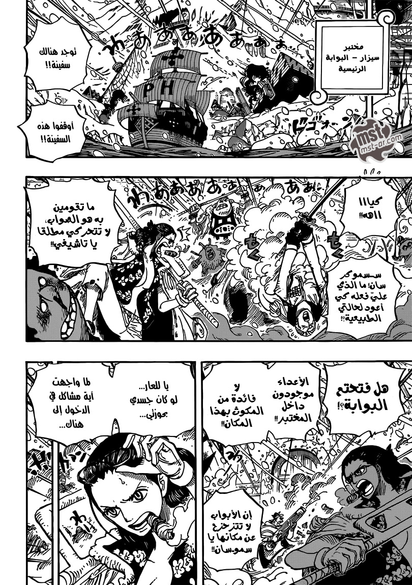 One Piece: Chapter 669 - Page 15