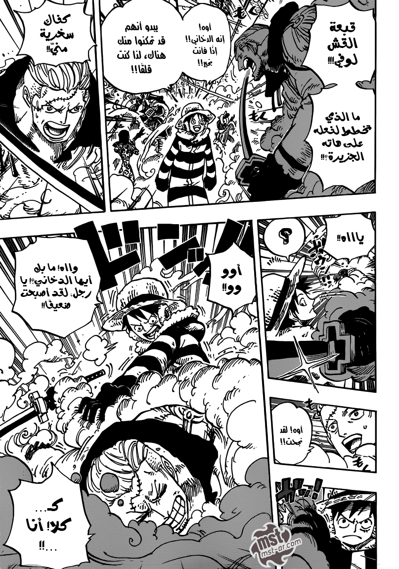 One Piece: Chapter 670 - Page 4