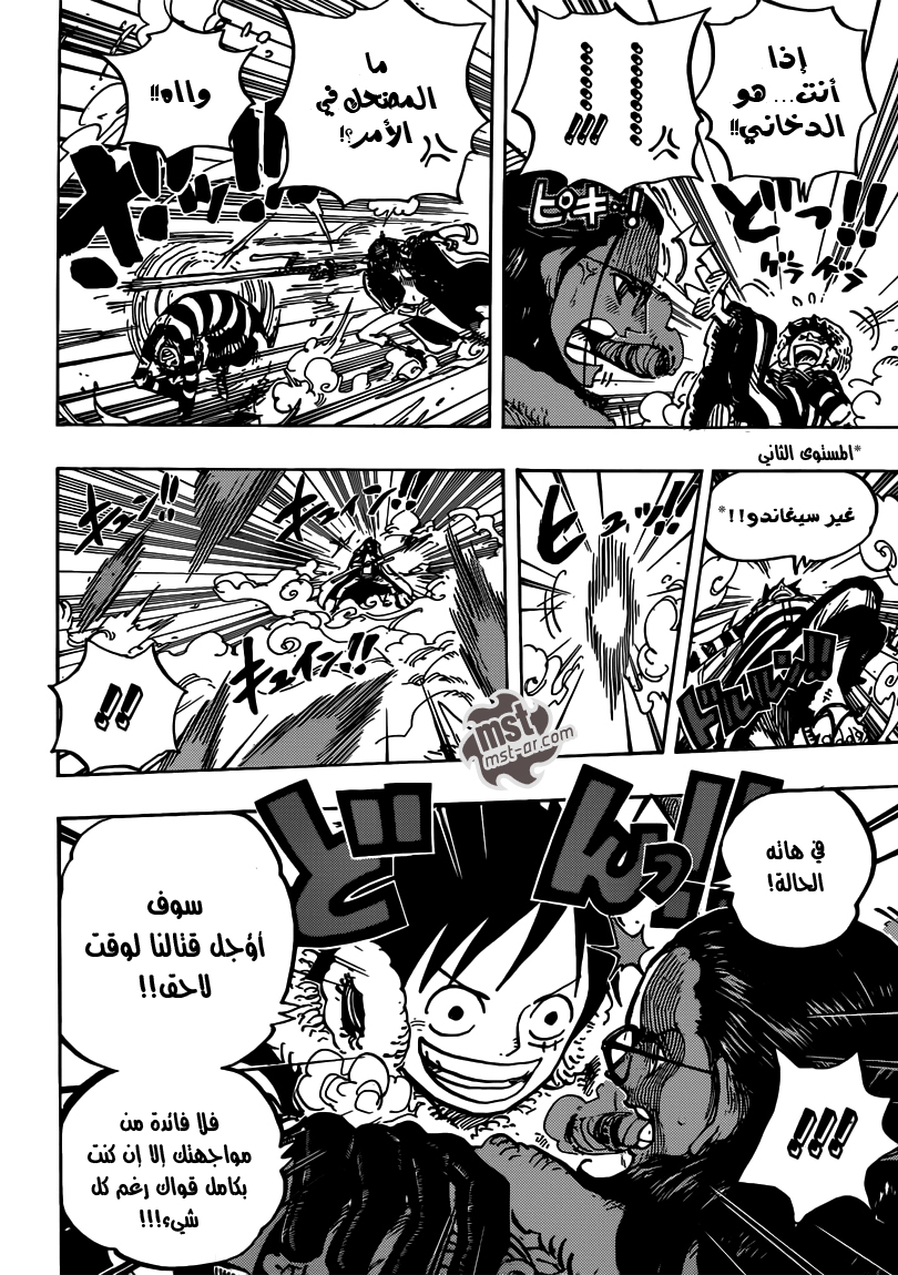 One Piece: Chapter 670 - Page 7