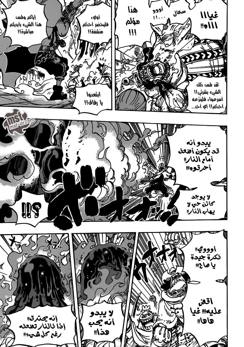 One Piece: Chapter 670 - Page 12