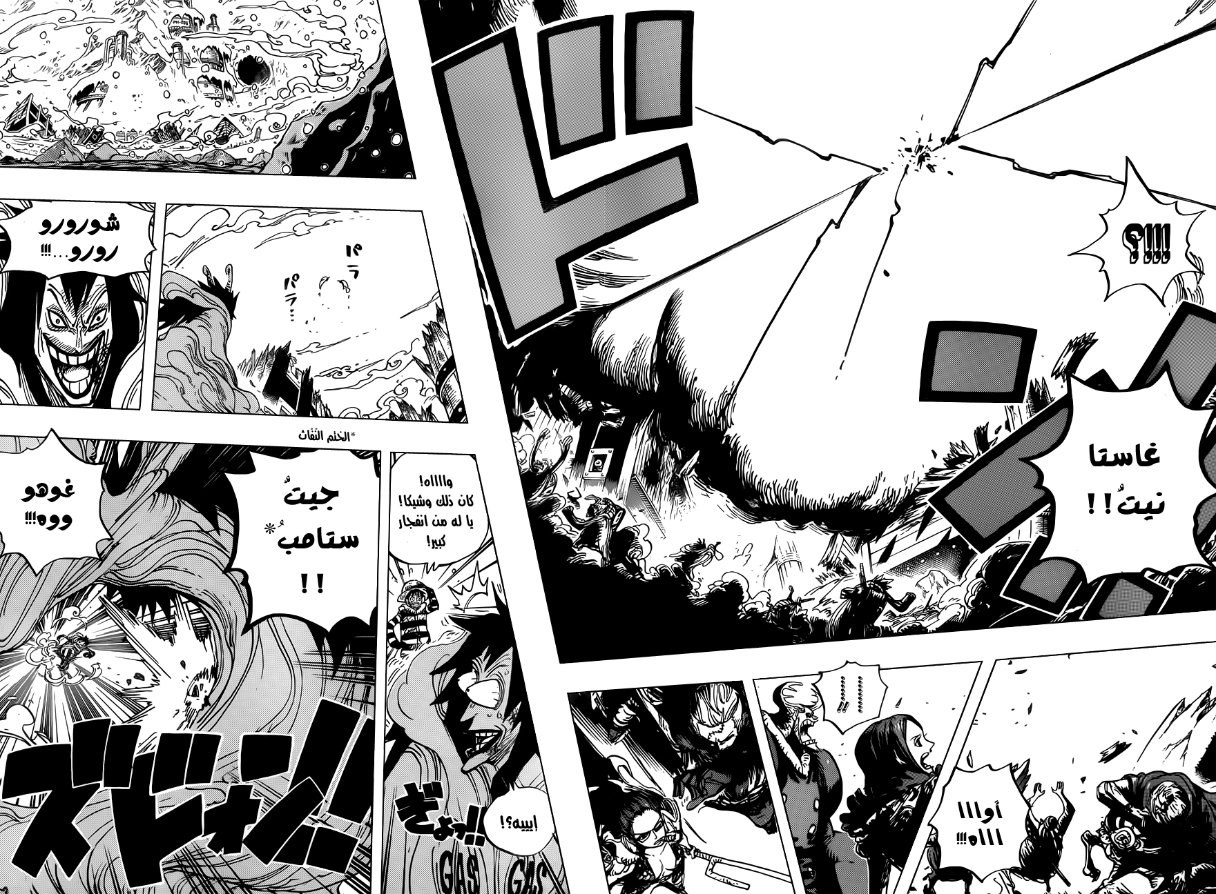 One Piece: Chapter 671 - Page 13