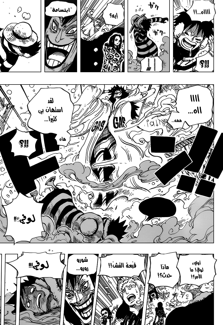 One Piece: Chapter 671 - Page 15