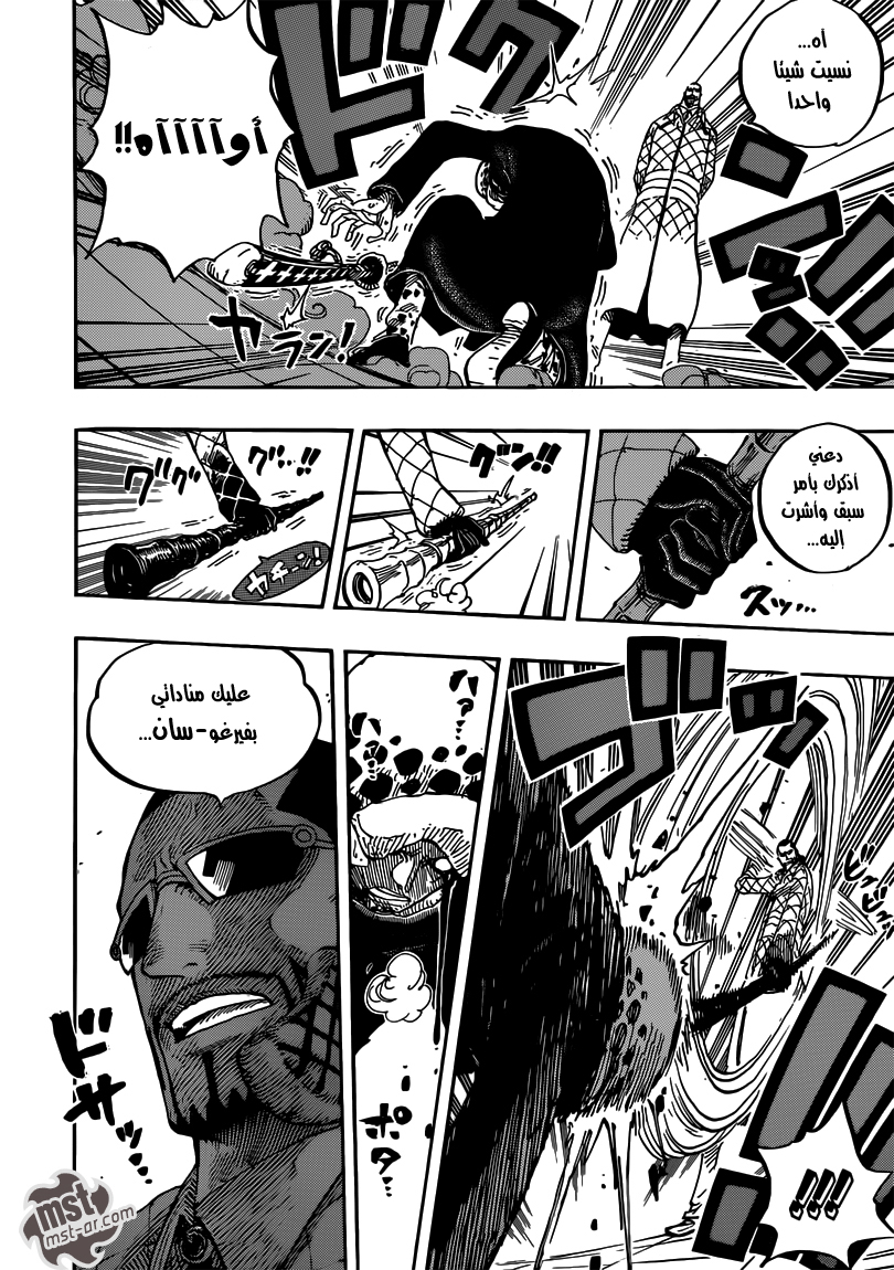 One Piece: Chapter 672 - Page 5