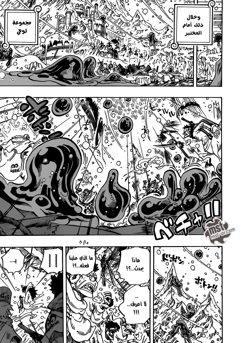 One Piece: Chapter 672 - Page 6