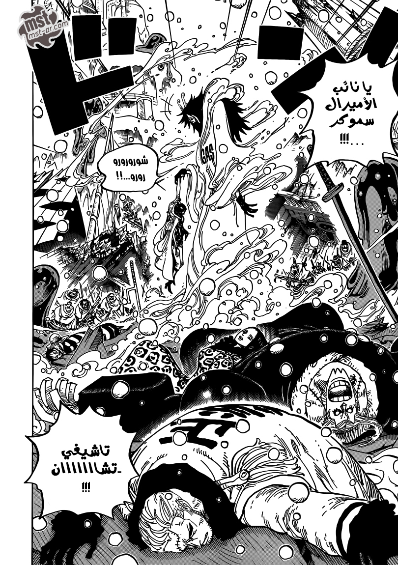 One Piece: Chapter 672 - Page 7