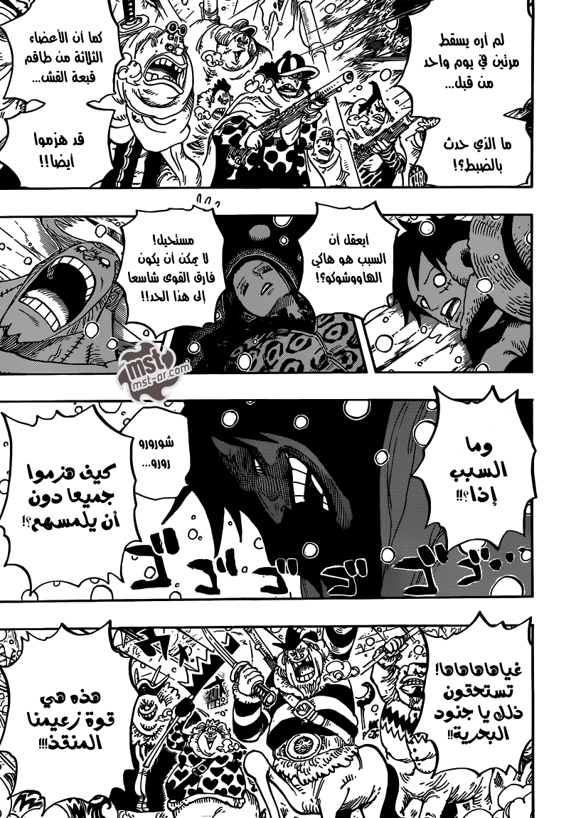 One Piece: Chapter 672 - Page 8