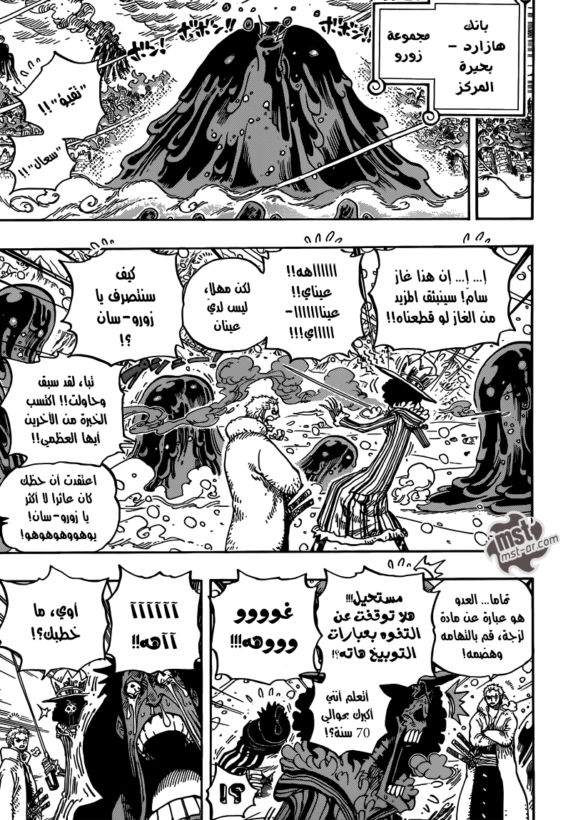 One Piece: Chapter 672 - Page 10