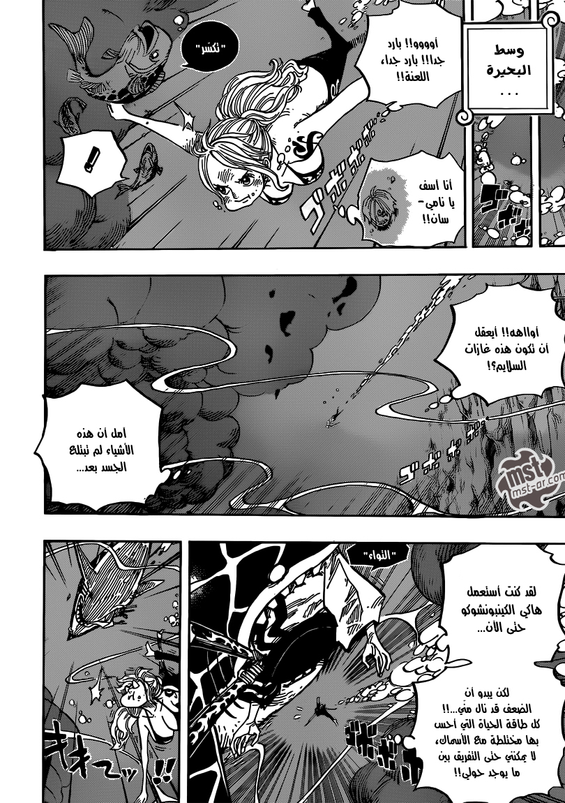 One Piece: Chapter 672 - Page 11