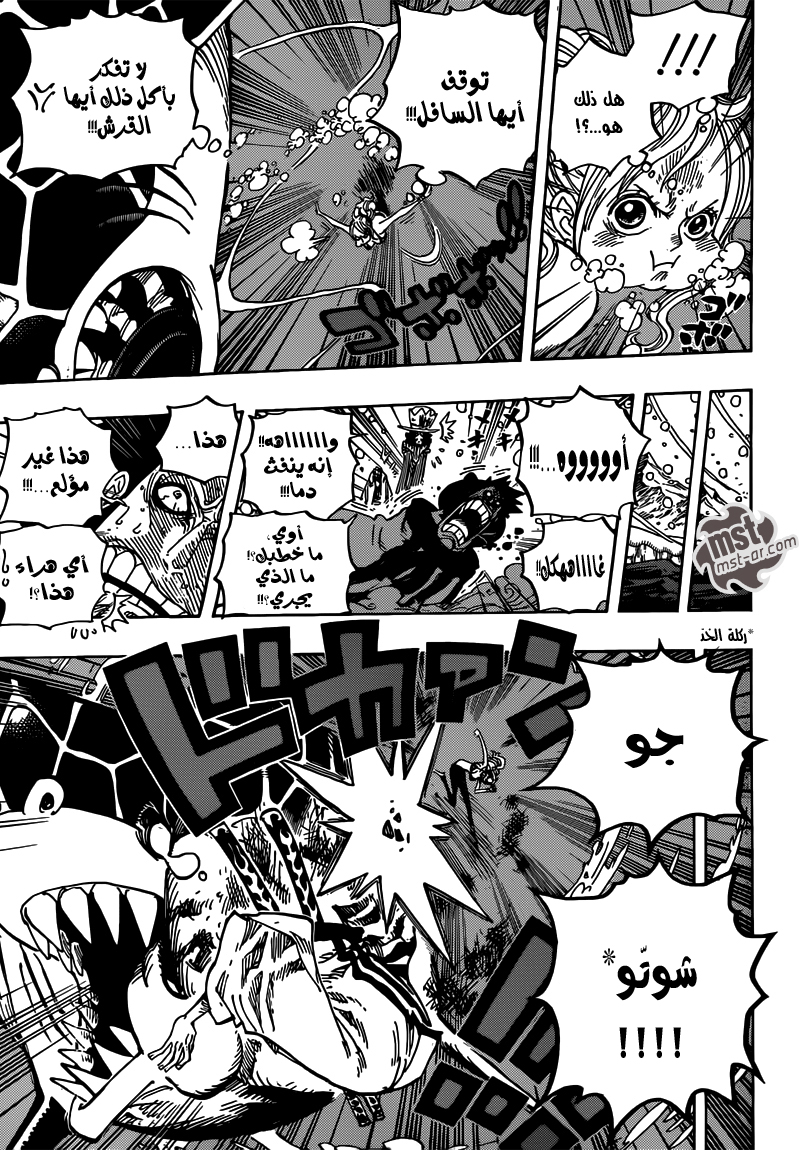 One Piece: Chapter 672 - Page 12