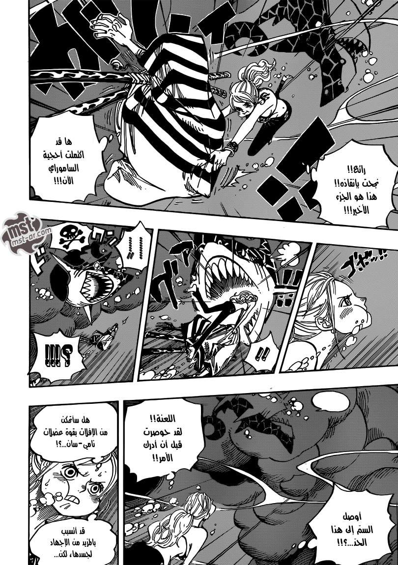 One Piece: Chapter 672 - Page 13